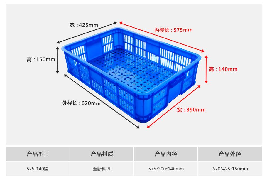 軒盛塑業(yè)575-140塑料周轉筐