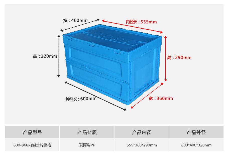 軒盛塑業(yè)600-360塑料內倒式折疊周轉箱